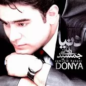 دانلود آهنگ جمشید ربانی Ental Habelکبیر دانلود آهنگ جمشید ربانی Ental Habelکبیر