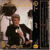 دانلود آهنگ ویگن خنده مستانه