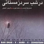 دانلود آهنگ محمد نوری خانه ام ابریست دانلود آهنگ محمد نوری خانه ام ابریست