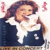 دانلود آهنگ  مورچه داره | به همراه متن و دو کیفیت خوب و عالی