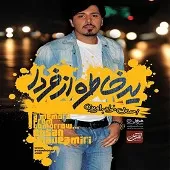 دانلود آهنگ احسان خواجه امیری اعتراف