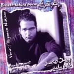 دانلود آهنگ پیمان نیکسار دلتنگ