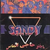 دانلود آهنگ گروه سندی کبوتر دانلود آهنگ گروه سندی کبوتر