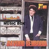 دانلود آهنگ داود بهبودی دختر ناز بندر دانلود آهنگ داود بهبودی دختر ناز بندر