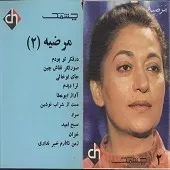 دانلود آهنگ زمن نگارم خبر نداری آلبوم + متن و بهترین کیفیت ترانه دانلود آهنگ زمن نگارم خبر نداری آلبوم + متن و بهترین کیفیت ترانه