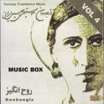 دانلود آهنگ روح انگیز شکر خدارو آلبوم دانلود آهنگ روح انگیز شکر خدارو آلبوم