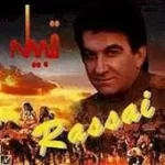 دانلود آهنگ امیر رسائی گلی گلی دانلود آهنگ امیر رسائی گلی گلی