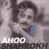 دانلود آهنگ شاهرخ به سلامت