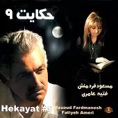 دانلود آهنگ مسعود فردمنش روزهای سخت