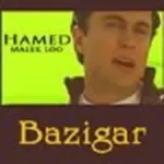 دانلود آهنگ حامد ملک لو بود و نبود