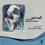 دانلود آهنگ روح الله خالقی مستانه