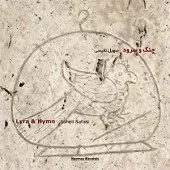 دانلود آهنگ سهیل نفیسی چنگ و سرود (6)