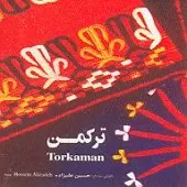 دانلود آهنگ حسین علیزاده روح افزا دانلود آهنگ حسین علیزاده روح افزا