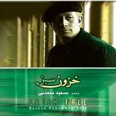 دانلود آهنگ مسعود محمد نبی پا قدم دانلود آهنگ مسعود محمد نبی پا قدم