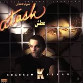 دانلود آهنگ شهرام کاشانی تو میمونی دانلود آهنگ شهرام کاشانی تو میمونی