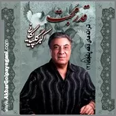 دانلود آهنگ خوشا آنان + متن و بهترین کیفیت ترانه دانلود آهنگ خوشا آنان + متن و بهترین کیفیت ترانه