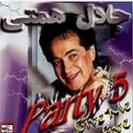 دانلود آهنگ جلال همتی میخونه دانلود آهنگ جلال همتی میخونه