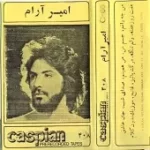 دانلود آهنگ امیر آرام دلم تنگه دانلود آهنگ امیر آرام دلم تنگه