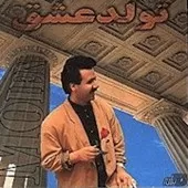 دانلود آهنگ معین دیگر چه خواهی دانلود آهنگ معین دیگر چه خواهی