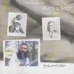 دانلود آهنگ داود آزاد من مستم و تو دیوانه