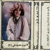 دانلود آهنگ  پرواز  آلبوم