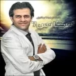 دانلود آهنگ رضا بهادری اگه بیای