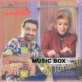 دانلود آهنگ شریک آلبوم حقیقت { به همراه متن و پخش آنلاین } دانلود آهنگ شریک آلبوم حقیقت { به همراه متن و پخش آنلاین }