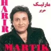 دانلود آهنگ مارتيک یکی یک دونه دانلود آهنگ مارتيک یکی یک دونه
