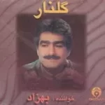 دانلود آهنگ بهزاد شمع شبانه (بیات ترک) دانلود آهنگ بهزاد شمع شبانه (بیات ترک)