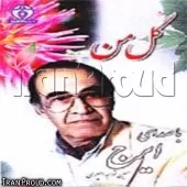 دانلود آهنگ ایرج بهار جوانئ ها دانلود آهنگ ایرج بهار جوانئ ها