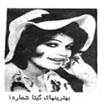 دانلود آهنگ نامه ای به دست من رسیده + با متن و بهترین کیفیت دانلود آهنگ نامه ای به دست من رسیده + با متن و بهترین کیفیت