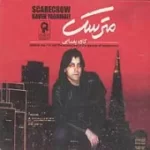 دانلود آهنگ کاوه یغمایی پنجه های آواز