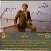 دانلود آهنگ ویگن گل وفا آلبوم دانلود آهنگ ویگن گل وفا آلبوم