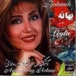 دانلود آهنگ  افسوس 2 { به همراه متن و پخش آنلاین } دانلود آهنگ  افسوس 2 { به همراه متن و پخش آنلاین }