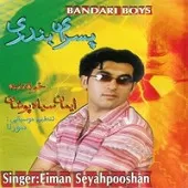 دانلود آهنگ ایمان سیاه پوشان حنا حنا دانلود آهنگ ایمان سیاه پوشان حنا حنا