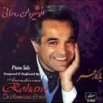 دانلود آهنگ انوشیروان روحانی غمزه دانلود آهنگ انوشیروان روحانی غمزه