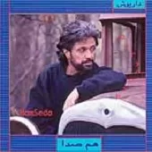 دانلود آهنگ داریوش سال دو هزار دانلود آهنگ داریوش سال دو هزار